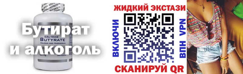 МЕГА ссылка  Болохово  Бутират GHB  купить наркотики цена 
