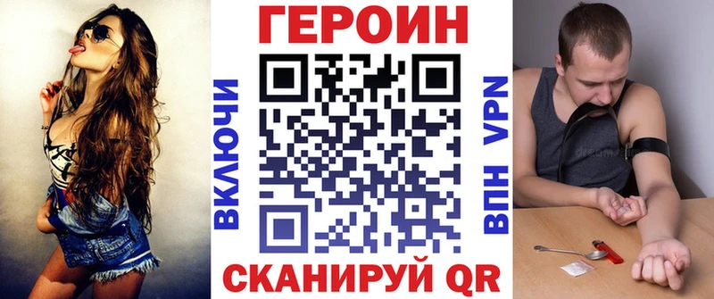 гидра ССЫЛКА  Болохово  ГЕРОИН хмурый 