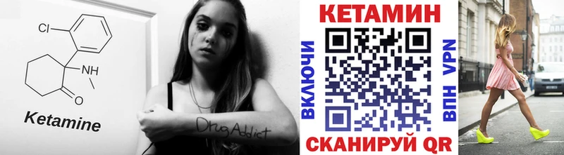 Кетамин VHQ  Болохово 