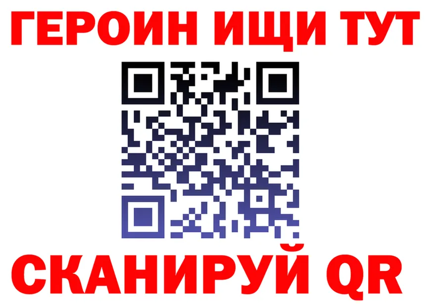 Героин VHQ рабочий сайт shop гидра Болохово