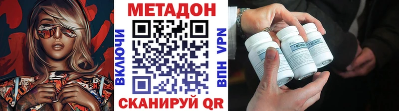 Метадон мёд  Болохово 